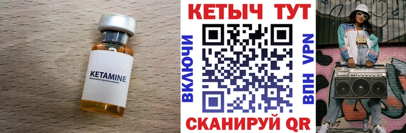 КЕТАМИН ketamine  Коммунар 