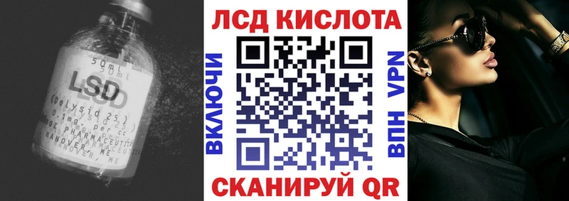 ЛСД экстази кислота  Коммунар 
